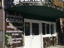магазин Беркут в Горно-Алтайске