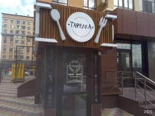 столовая Тарелка в Ставрополе