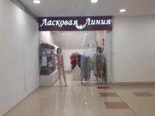 магазин нижнего белья Ласковая линия в Стерлитамаке