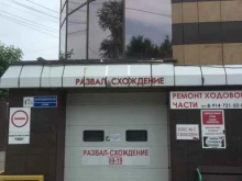 Развал / Схождение Автосервис в Владивостоке