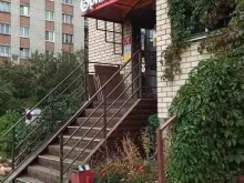 магазин у дома Бристоль в Ярославле