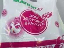 магазин косметики и бытовой химии Магнит косметик в Екатеринбурге