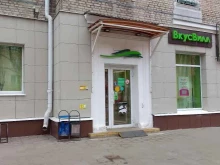 магазин с доставкой полезных продуктов ВкусВилл в Брянске