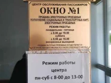 Норильский центр коммуникаций, улица Нансена, 69 