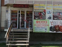 фотостудия Vs в Абакане