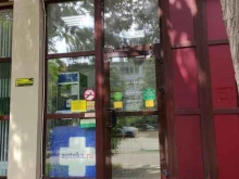 аптека Мята в Сочи