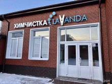 Lavanda, Димитрова, 66 