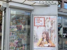 Киоск печатной продукции, Варшавское шоссе, 26 вл1 киоск 