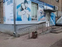 лечебно-консультативный центр Гера в Сыктывкаре