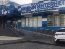 Новый интернет, Видова, 58 