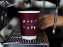 BARY | БАРИ, проспект Ленина, 77 