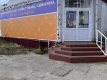 магазин строительных и отделочных материалов Муравей в Архангельске