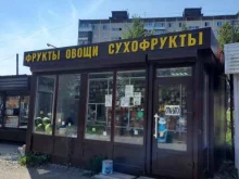 Овощи / Фрукты Магазин фруктов и овощей в Перми