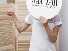 школа-студия Wax Bar в Перми