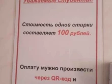 общежитие Хабаровский педагогический колледж в Хабаровске