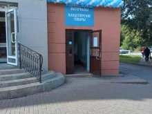 магазин Хочу и рисую в Кемерово
