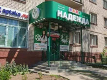 аптека Надежда в Волжске