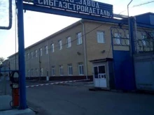 Металлоизделия Завод Сибгазстройдеталь в Омске