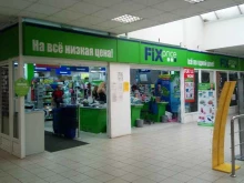 магазин Fix price в Подольске