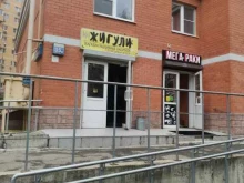 магазин разливных напитков Жигули в Пушкино