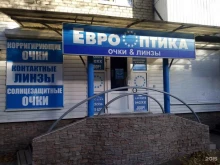 центр коррекции зрения Еврооптика в Тольятти