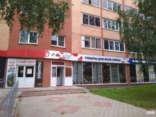 магазин Остров желаний в Кирове