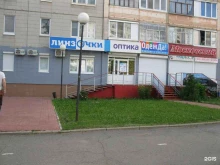 салоны оптики ЛинзОчки в Ижевске