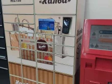 Почтомат №2735 Халва в Дзержинске