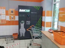 постамат OmniCdek в Гатчине