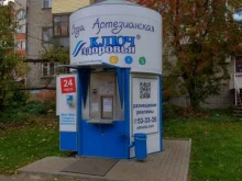 автомат №65 Ключ здоровья в Кирове