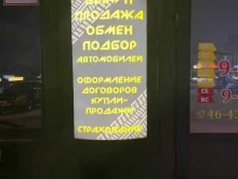 компания по выкупу автомобилей и страхованию 4х4 в Кирове