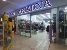 магазин Ариадна в Казани