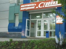 сеть магазинов электроинструментов, строительного оборудования и садовой техники Стройка в Владивостоке