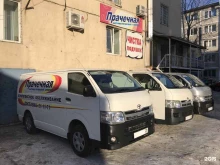 Прачечные Прачечная автоматической стирки в Благовещенске
