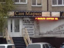 Сан Марко, Советская, 69 