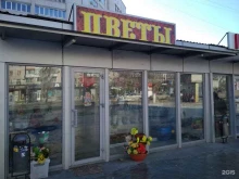 Цветы Магазин цветов в Волгограде