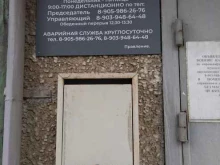Жилищно-коммунальные услуги ЖСК 130 в Барнауле