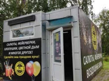 Товары для праздничного оформления / организации праздников Магазин фейерверков в Железногорске