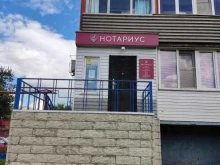 Нотариальные услуги Нотариус Салях М.И. в Новоалтайске