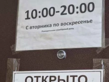 Армянская шашлычная, Комсомольское шоссе, 1а 