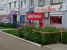 Евробот, улица Ленина, 112 
