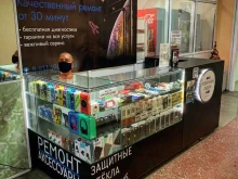 сервисный центр Местный Мастер в Белгороде