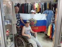 комиссионный магазин Моя находка в Одинцово