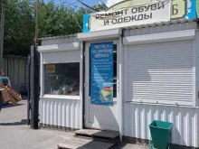Чистка / реставрация пухо-перьевых изделий Ремонтная мастерская в Старом Осколе