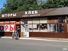 пекарня Амбар в Пятигорске