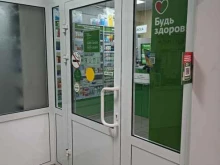 аптека ЗдравСити в Королёве