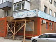 стоматологический центр Нео денталь в Южно-Сахалинске