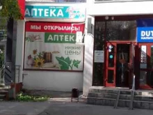 аптека Будьте здоровы в Самаре