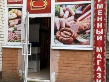магазин колбасных изделий Балахоновский мясокомбинат в Ставрополе