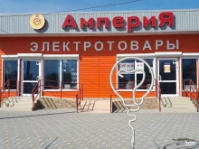 электромонтажная организация АмпериЯ в Волгограде